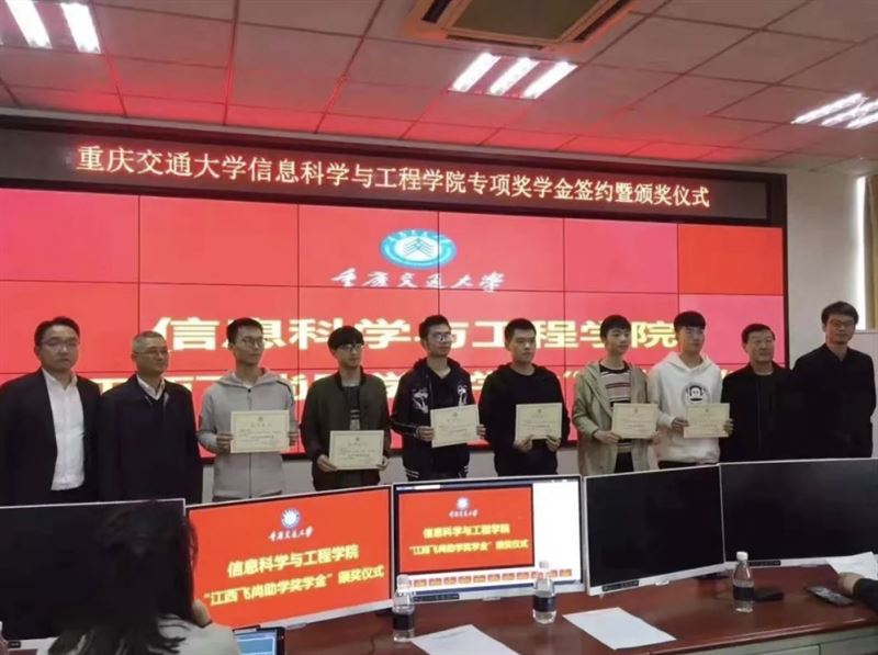 19体育官网下载与重庆交通大学签订专项奖学金